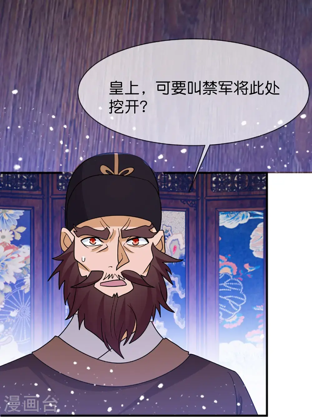 第423话 锦囊妙计究竟是啥？11