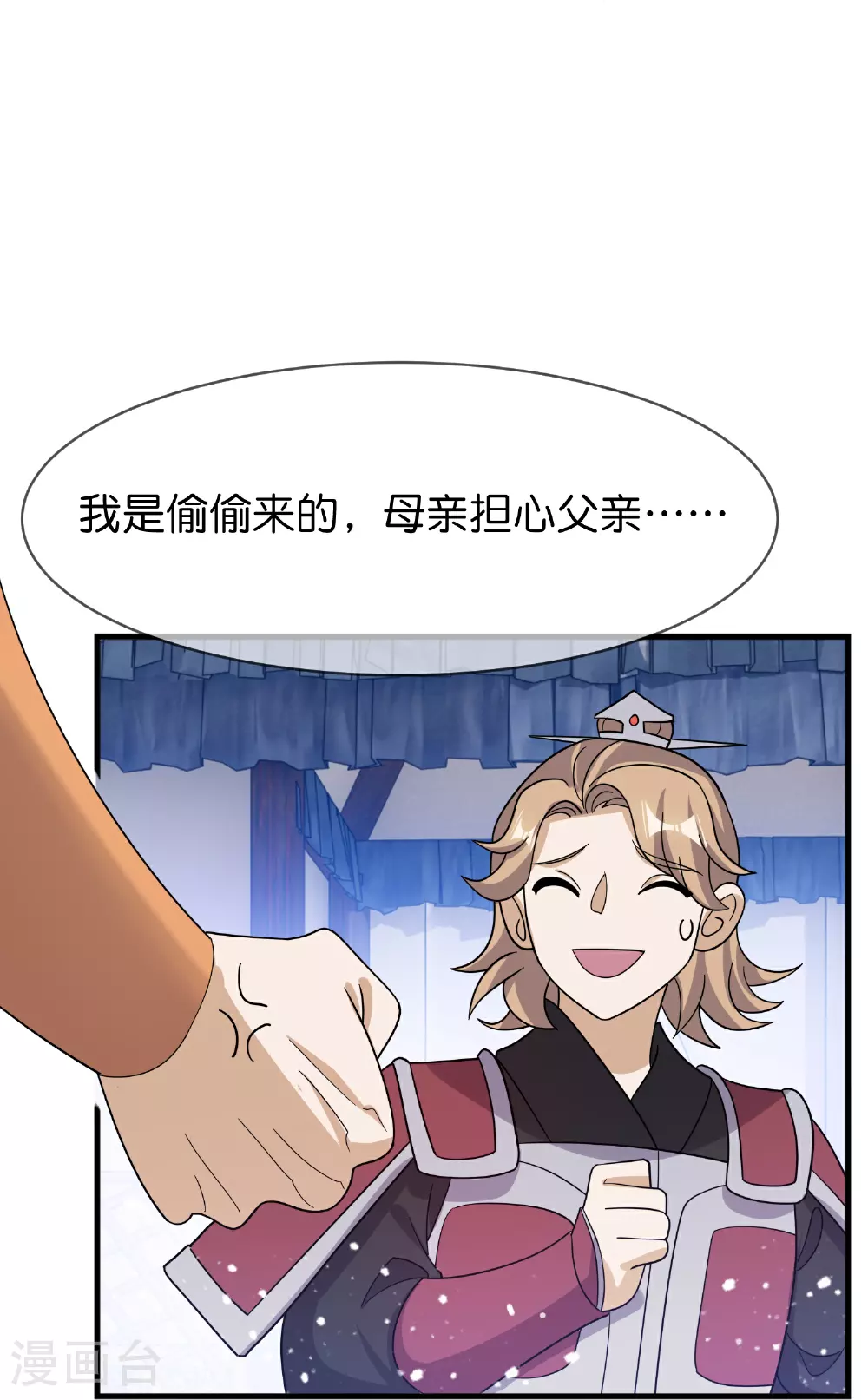第408话 惊天噩耗25