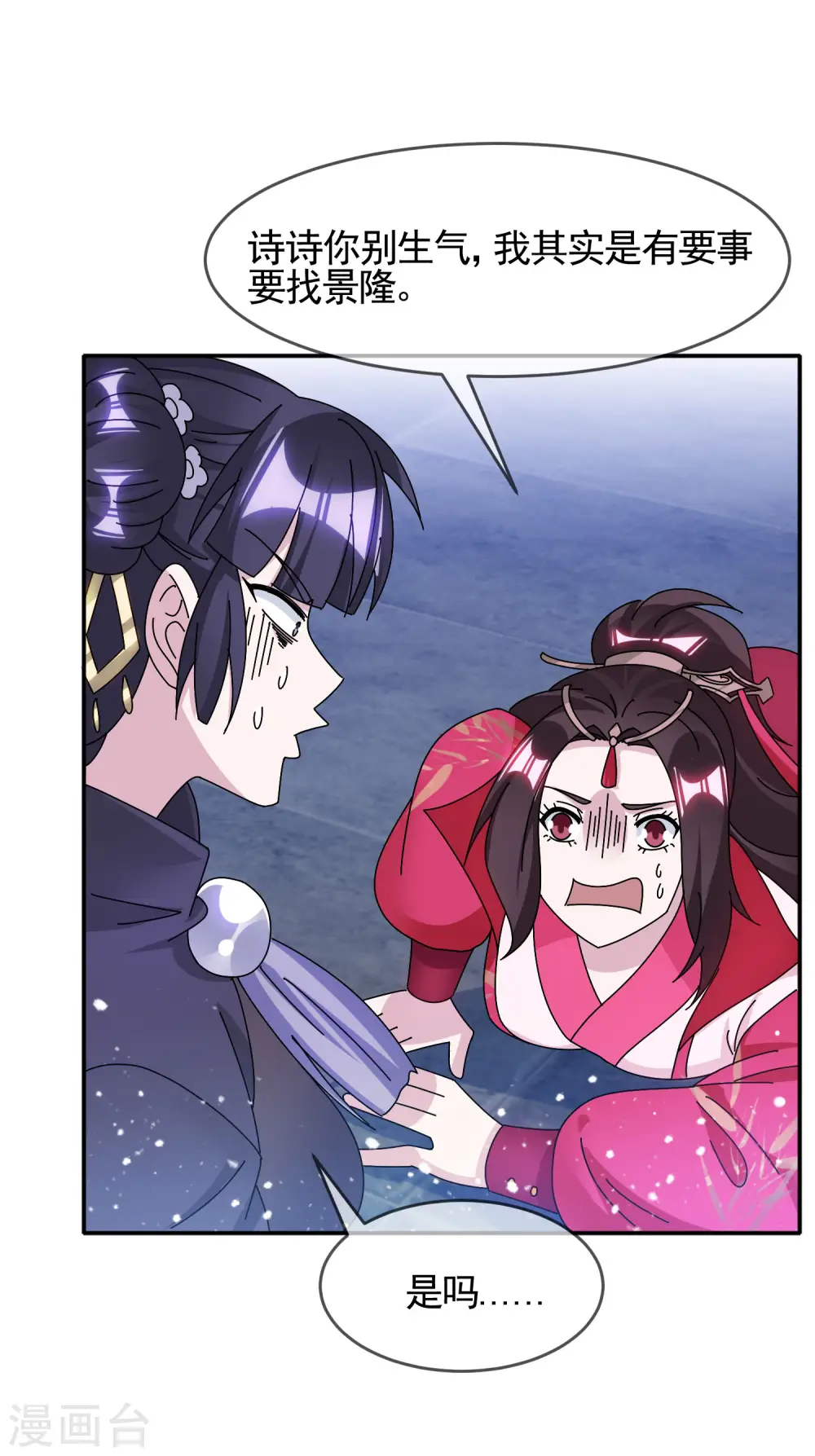 第293话 绑架亲哥26