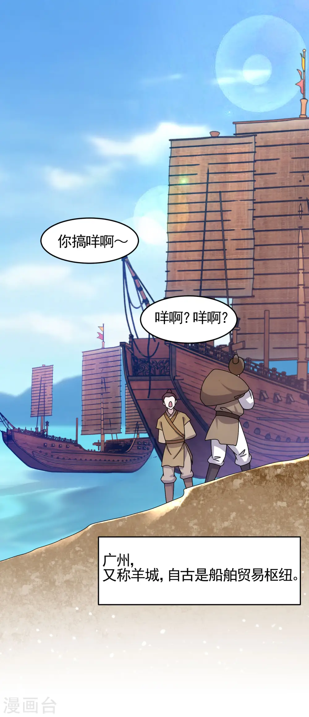 第301话 红衣大炮26
