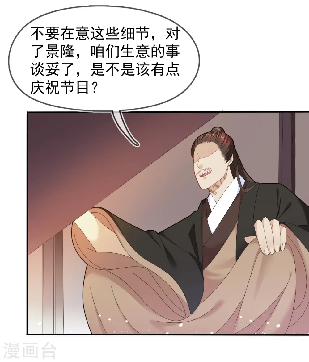 第31话 这不是去幼儿园的车34