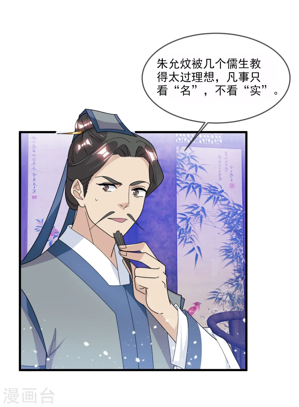 第139话 睡服他！2