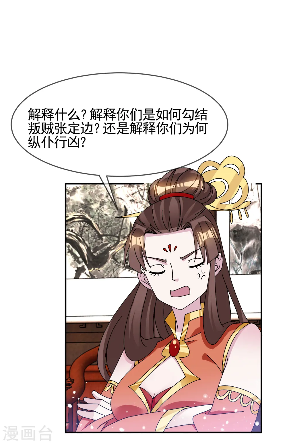 第268话 天下名将17