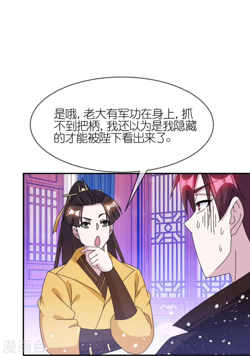 第328话 海洋贸易13