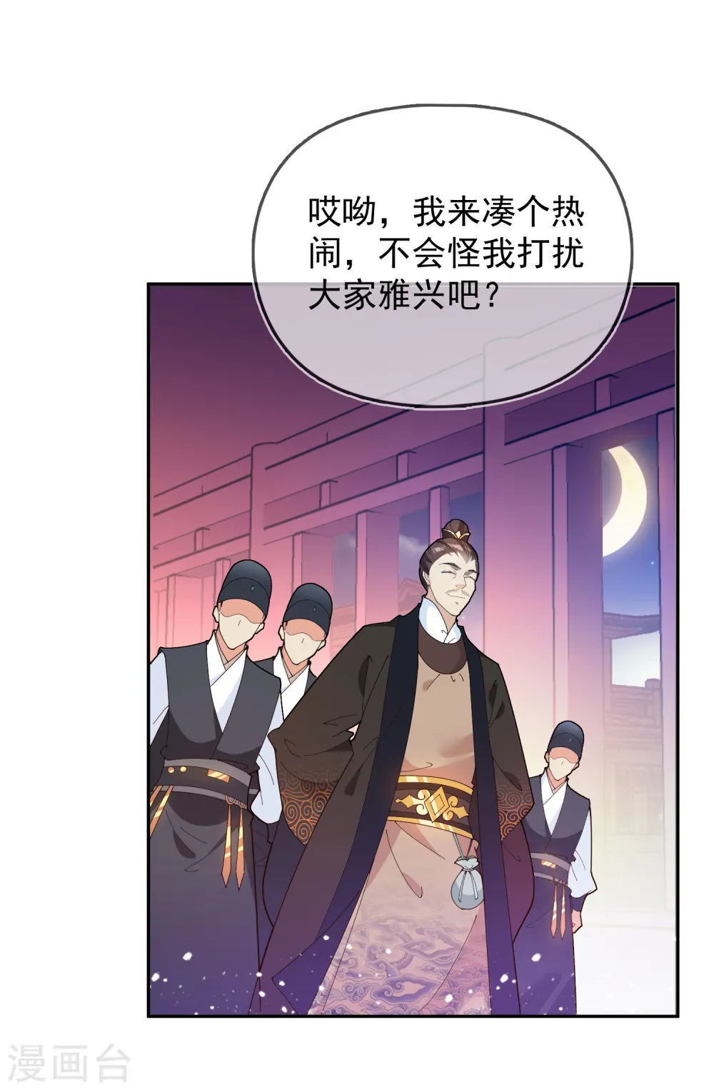 第38话 啪啪打脸10