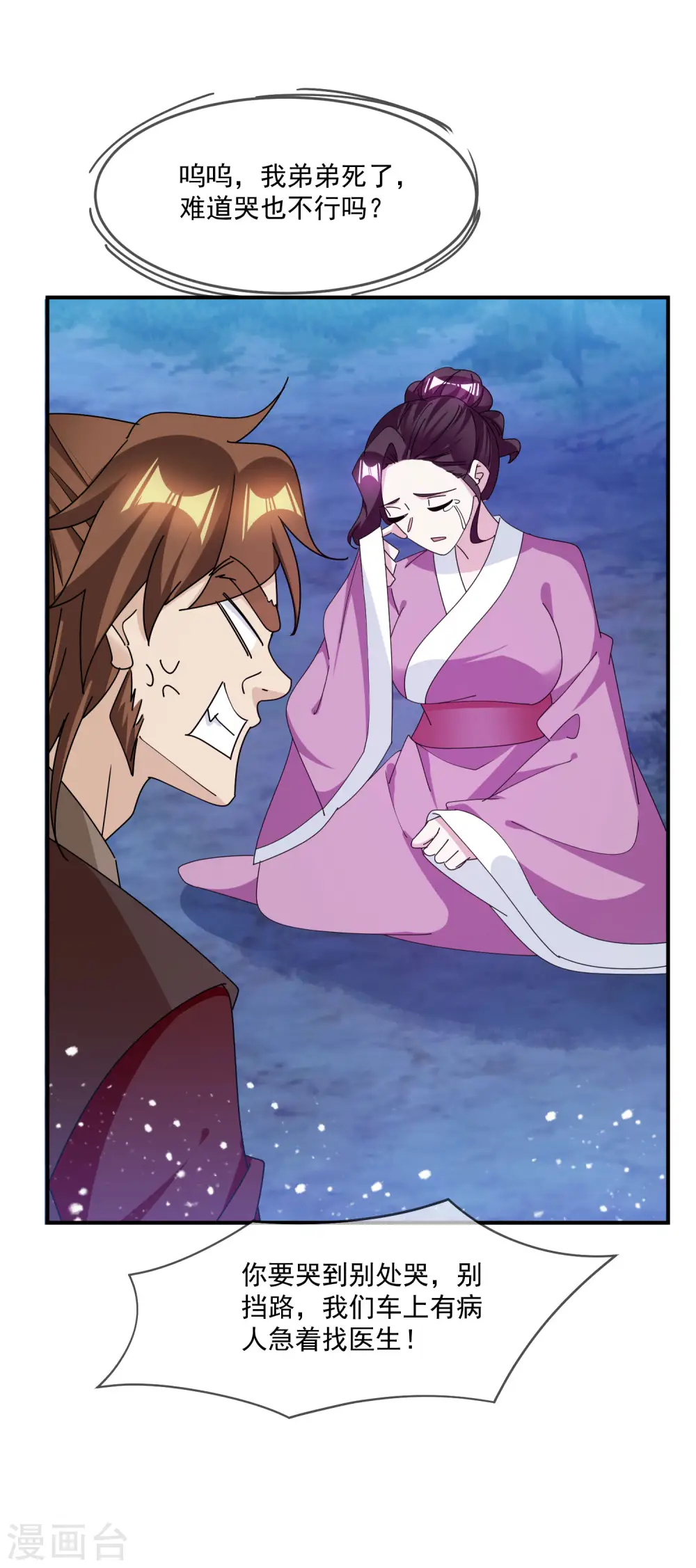 第237话 同肝共苦9