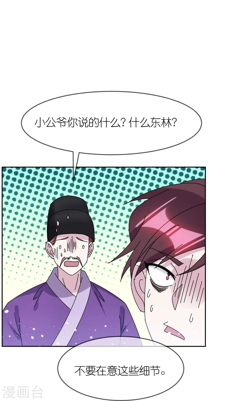 第318话 胆大妄为9
