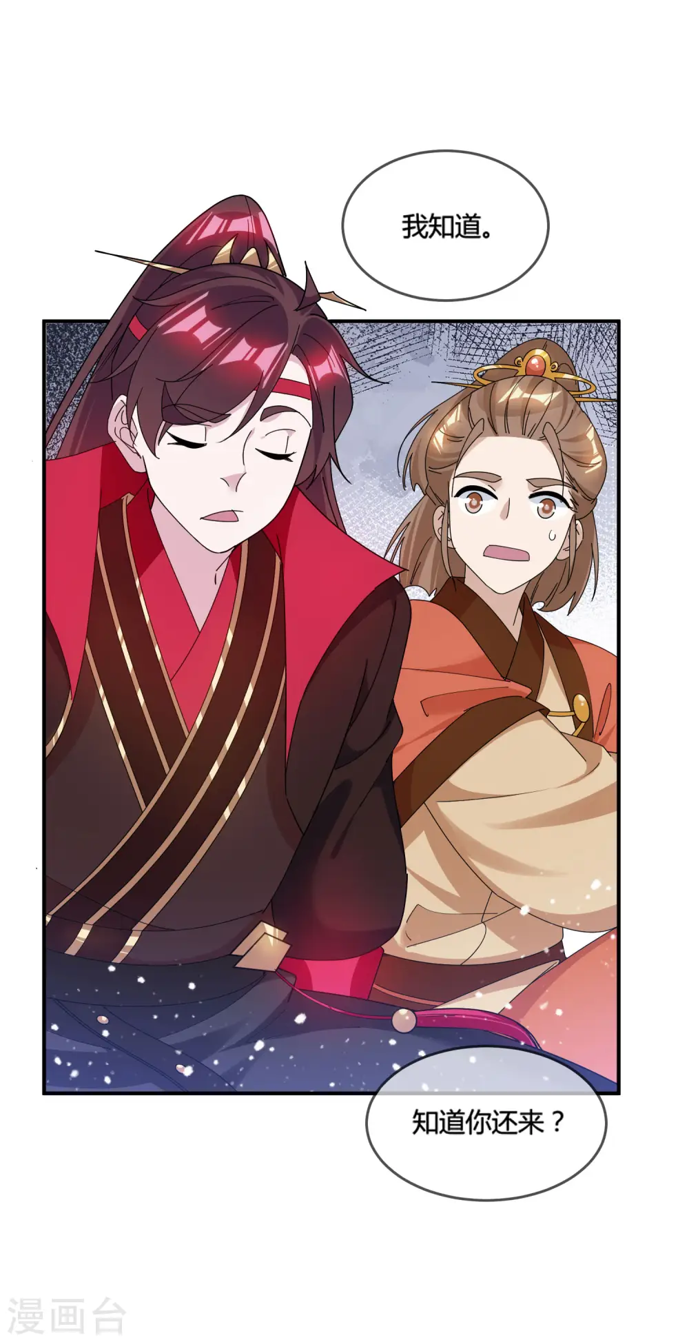第188话 爷的青春结束了17