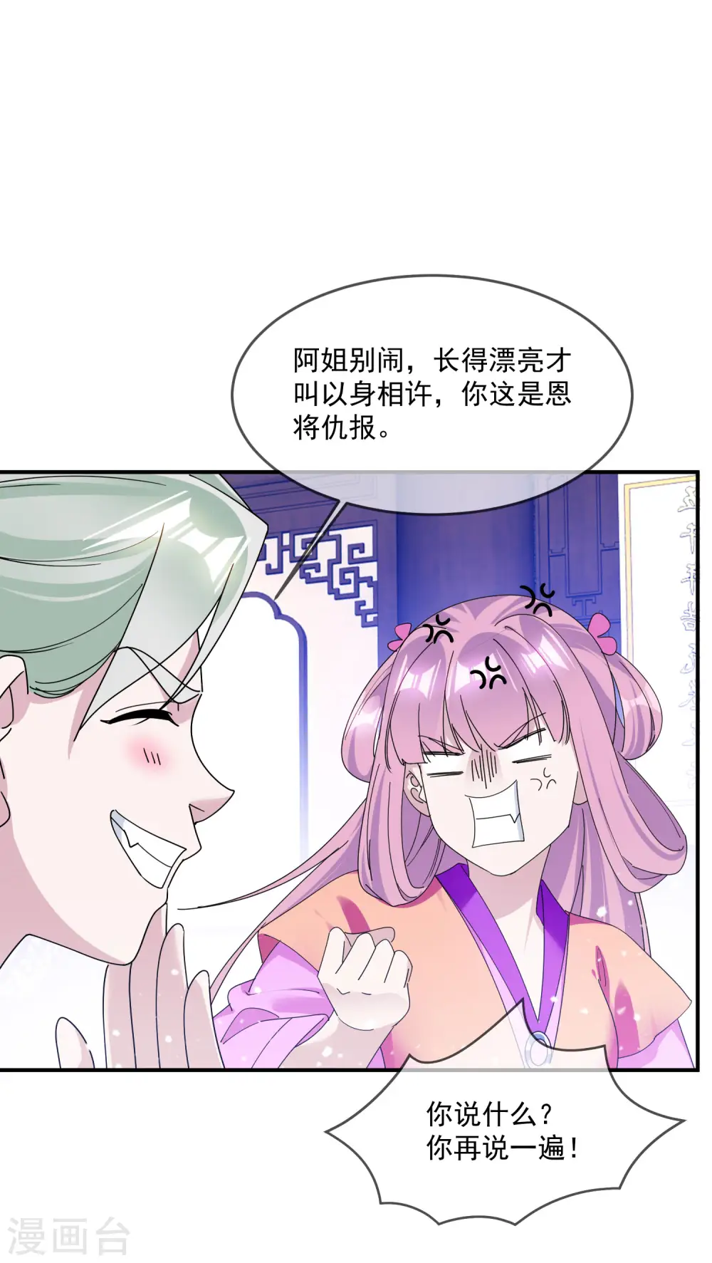 第220话 以身相许35