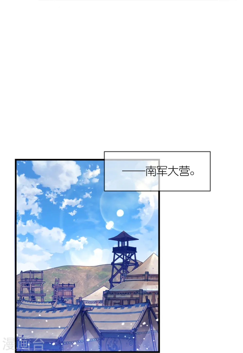 第365话 李景隆的骑兵16