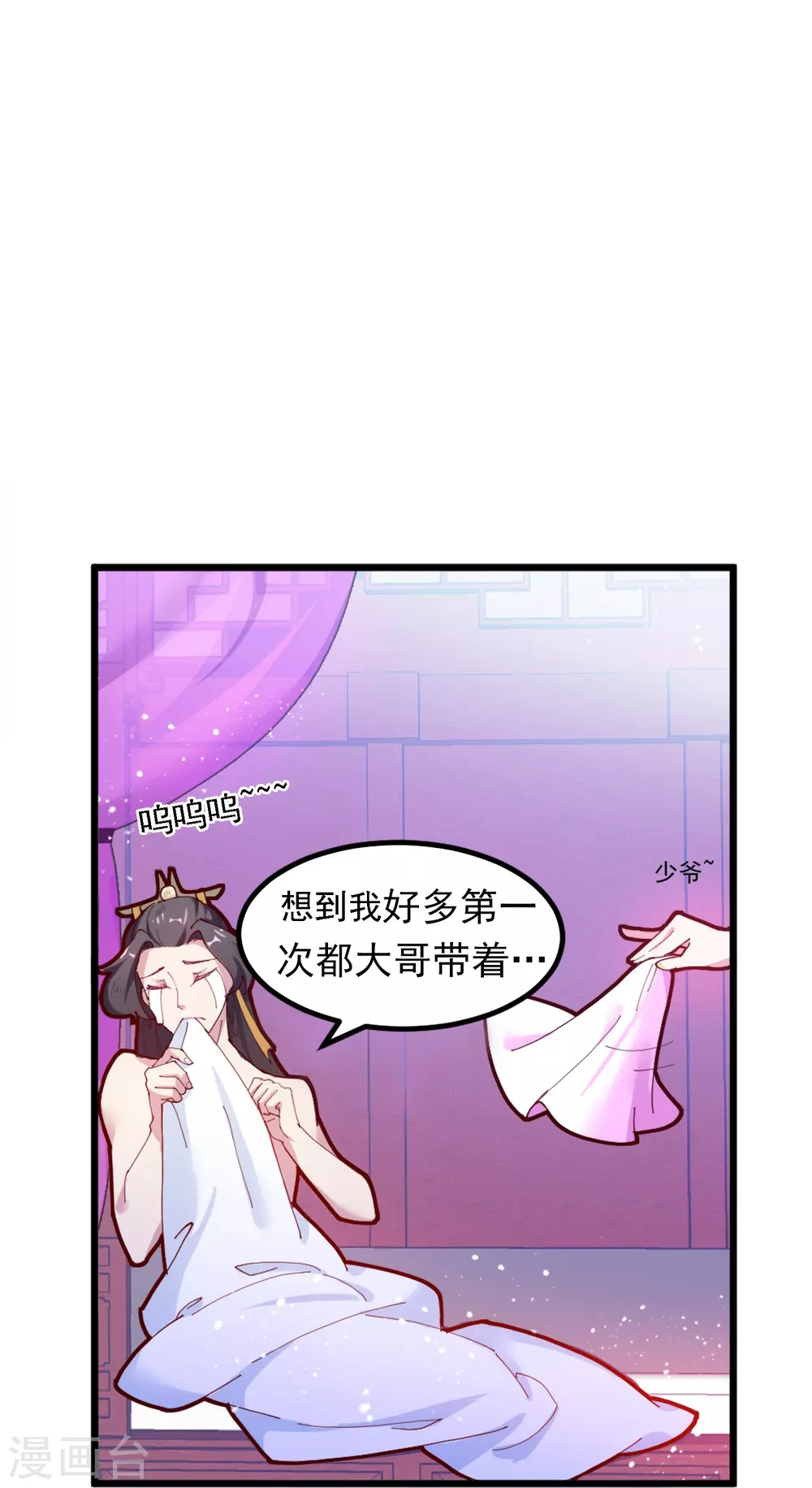 第5话 一起发大财！19