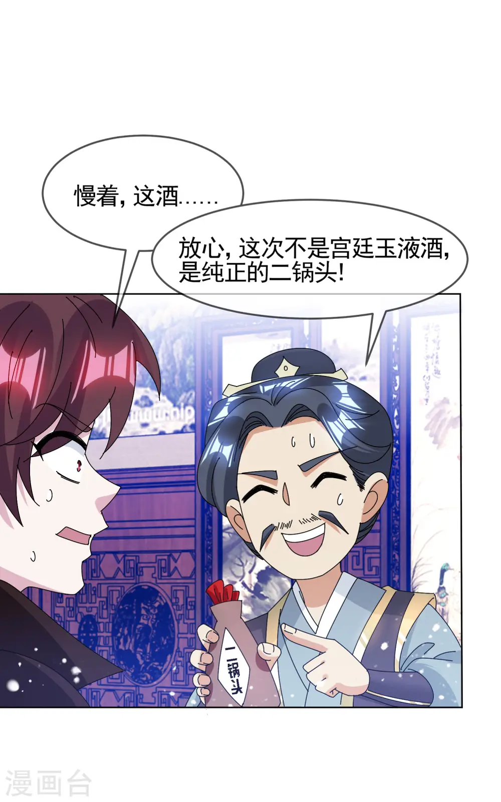 第285话 绣春刀20