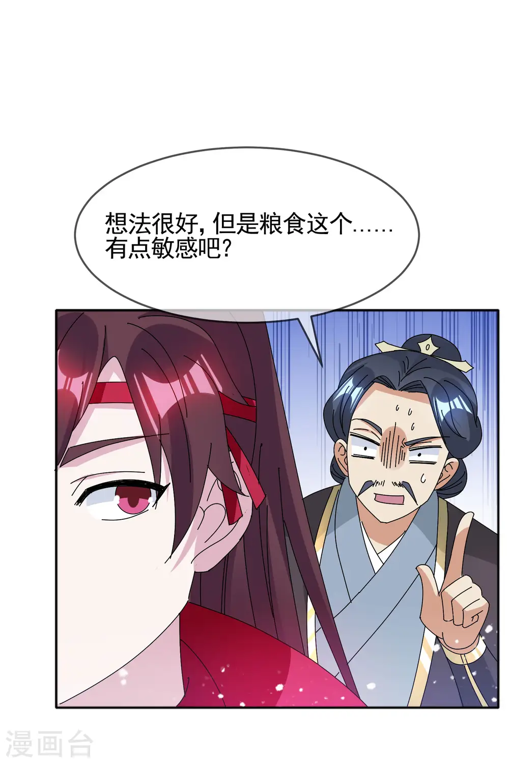 第286话 做大做强17