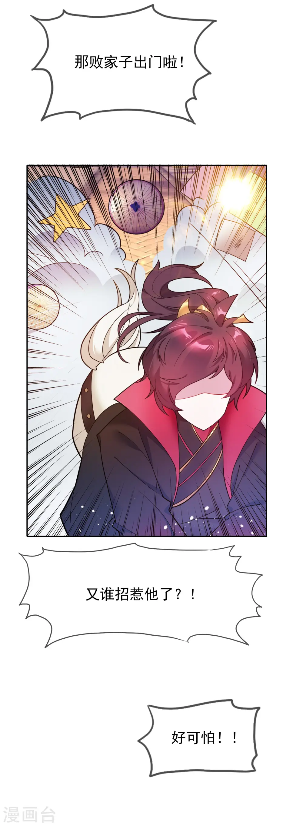 第35话 出门配豪车39