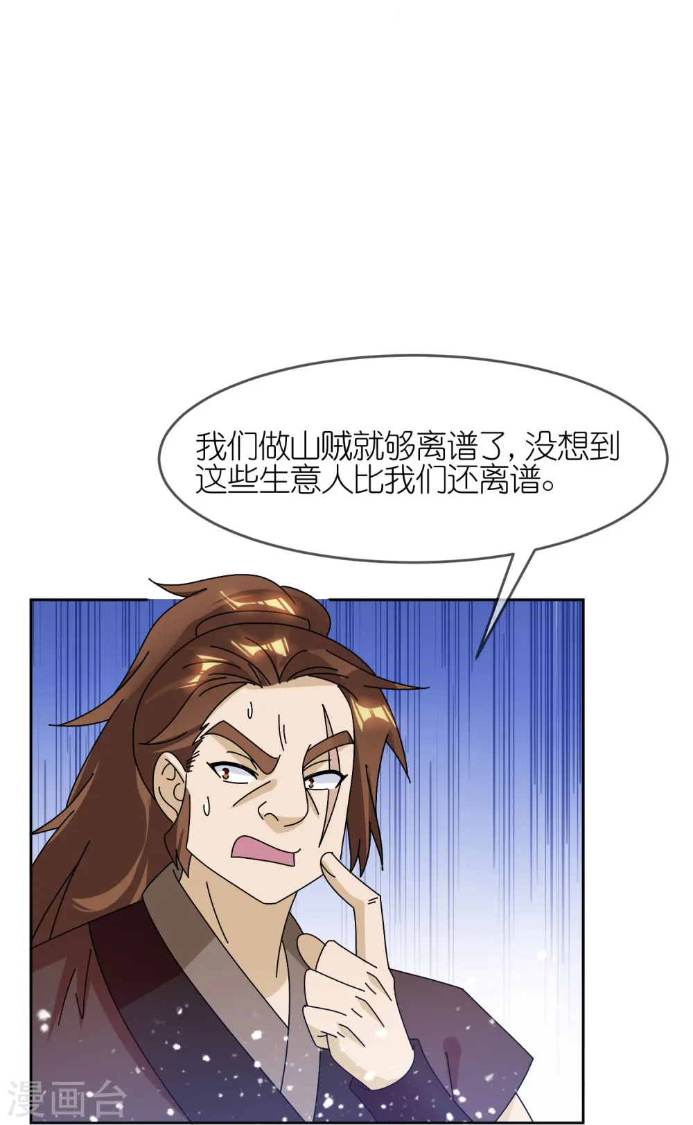 第318话 胆大妄为7