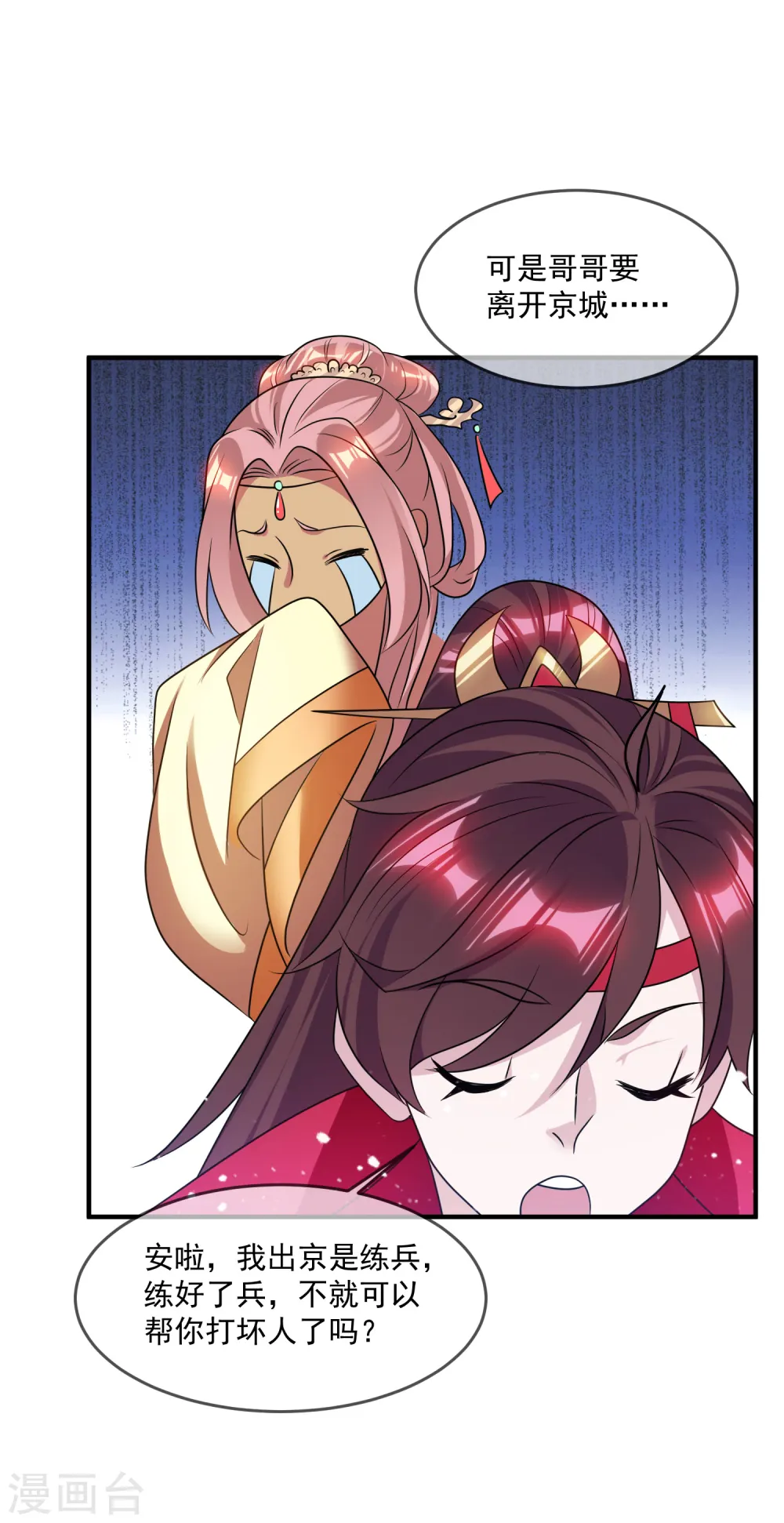 第157话 终身约定25