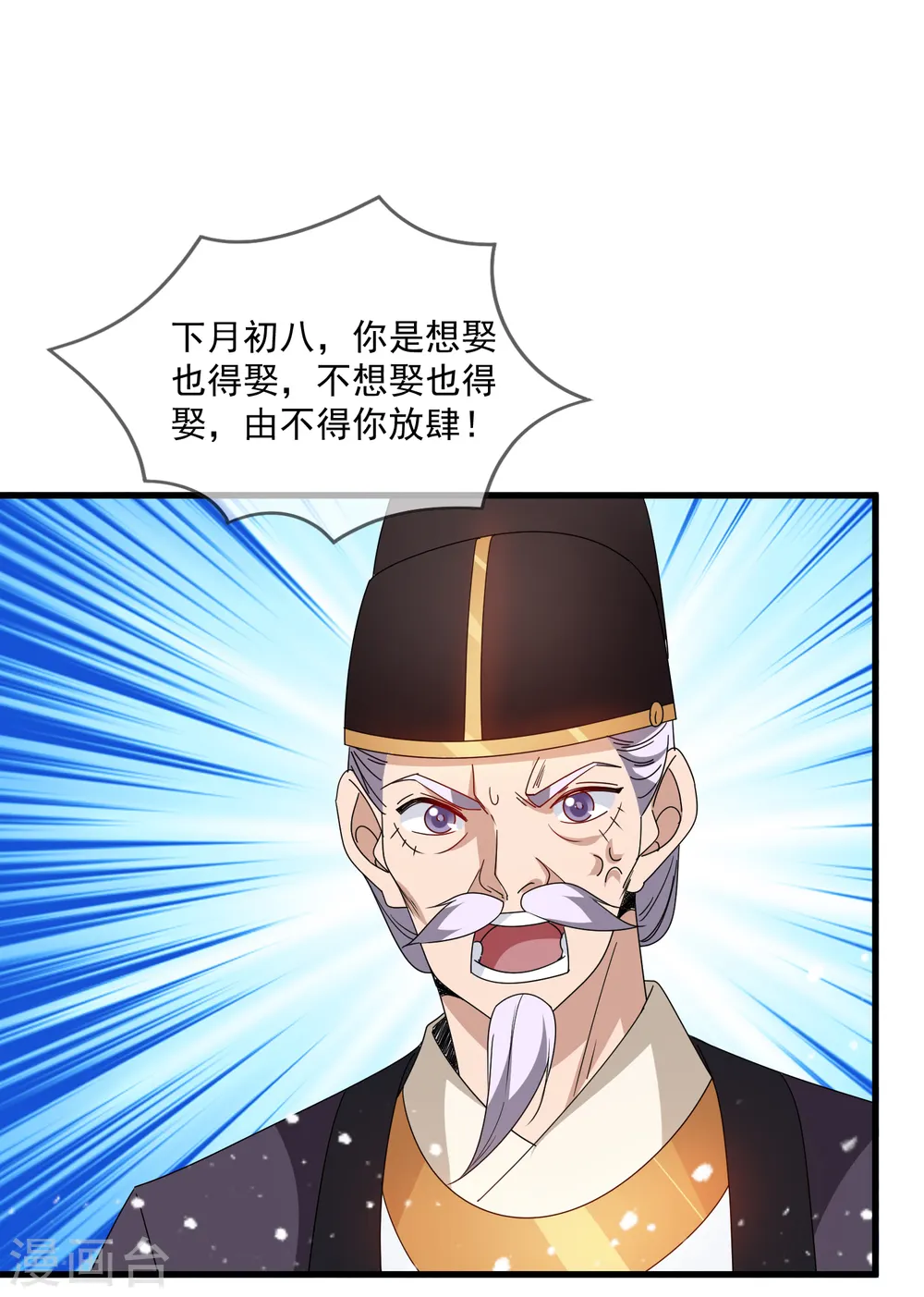 第59话 老当益壮27