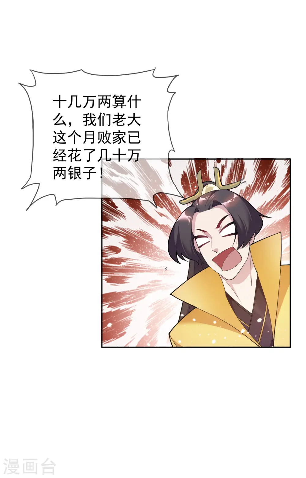 第37话 跟少爷比败家？22
