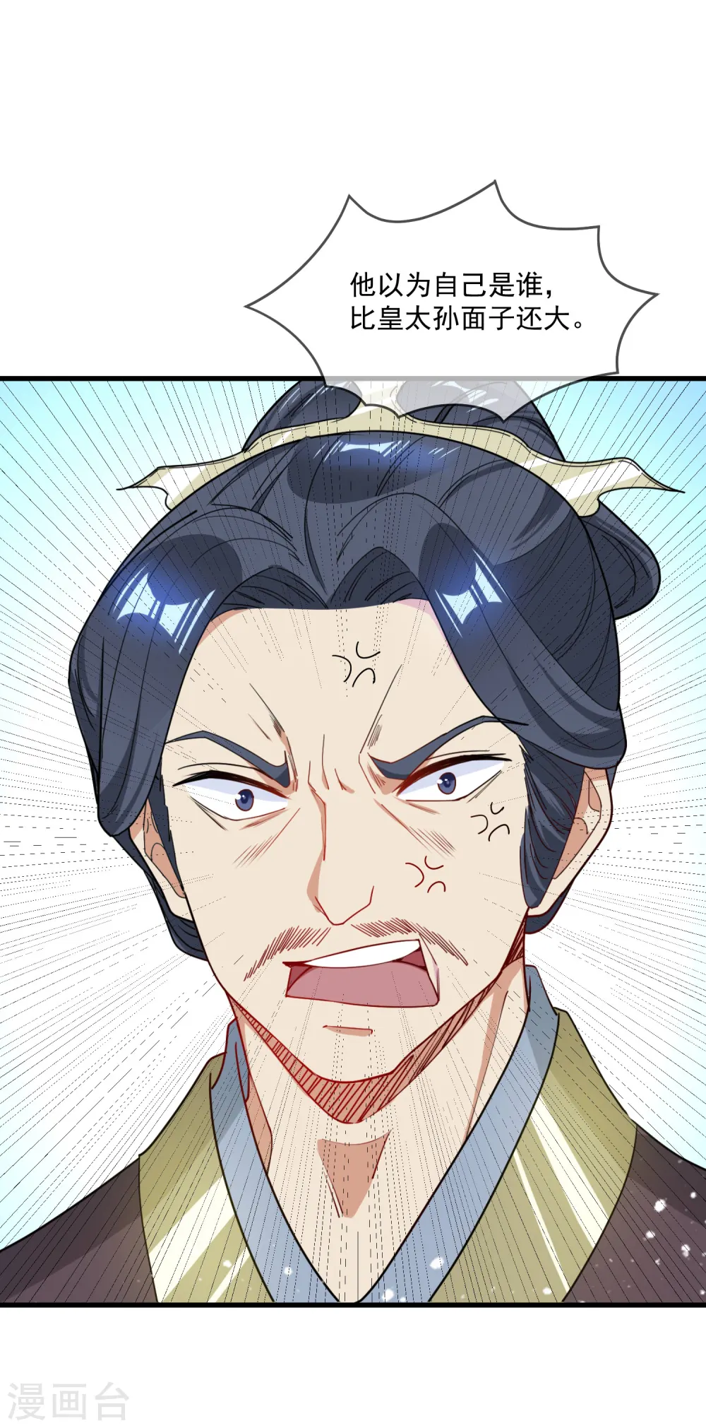 第88话 宫廷玉液酒20