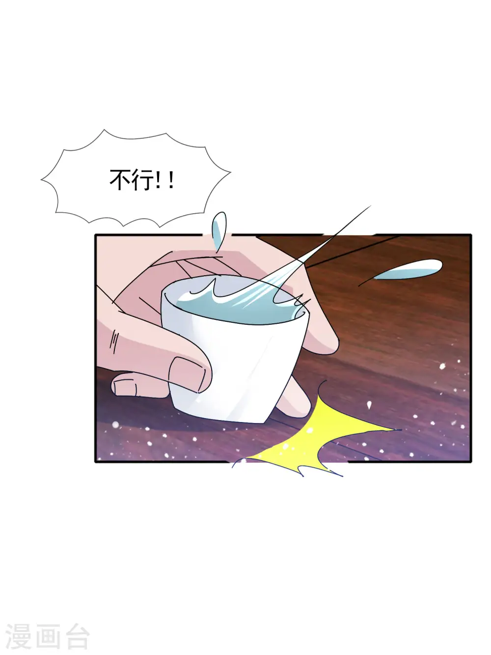 第289话 我的女人我保护9
