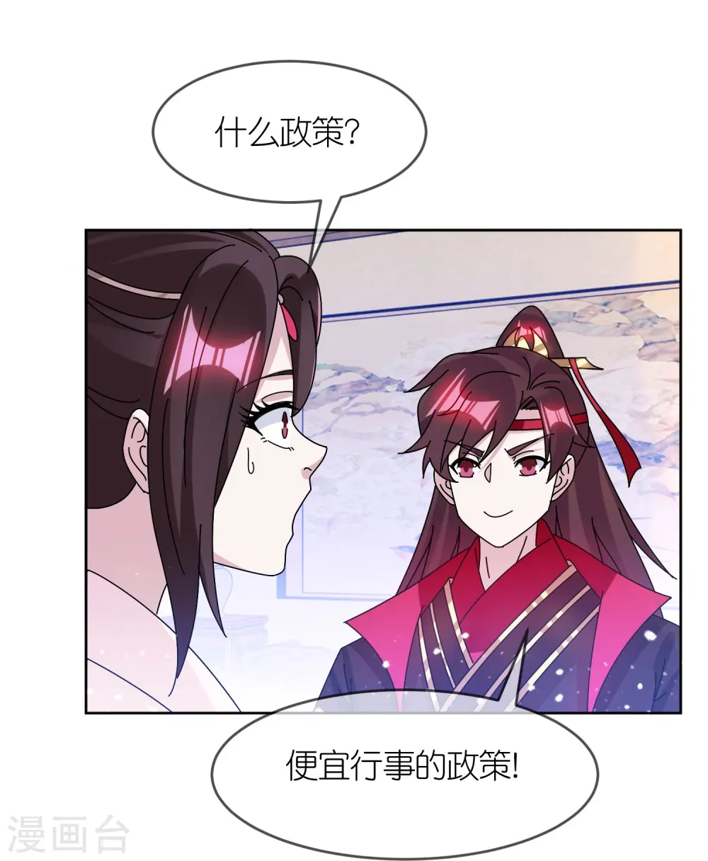第318话 胆大妄为20
