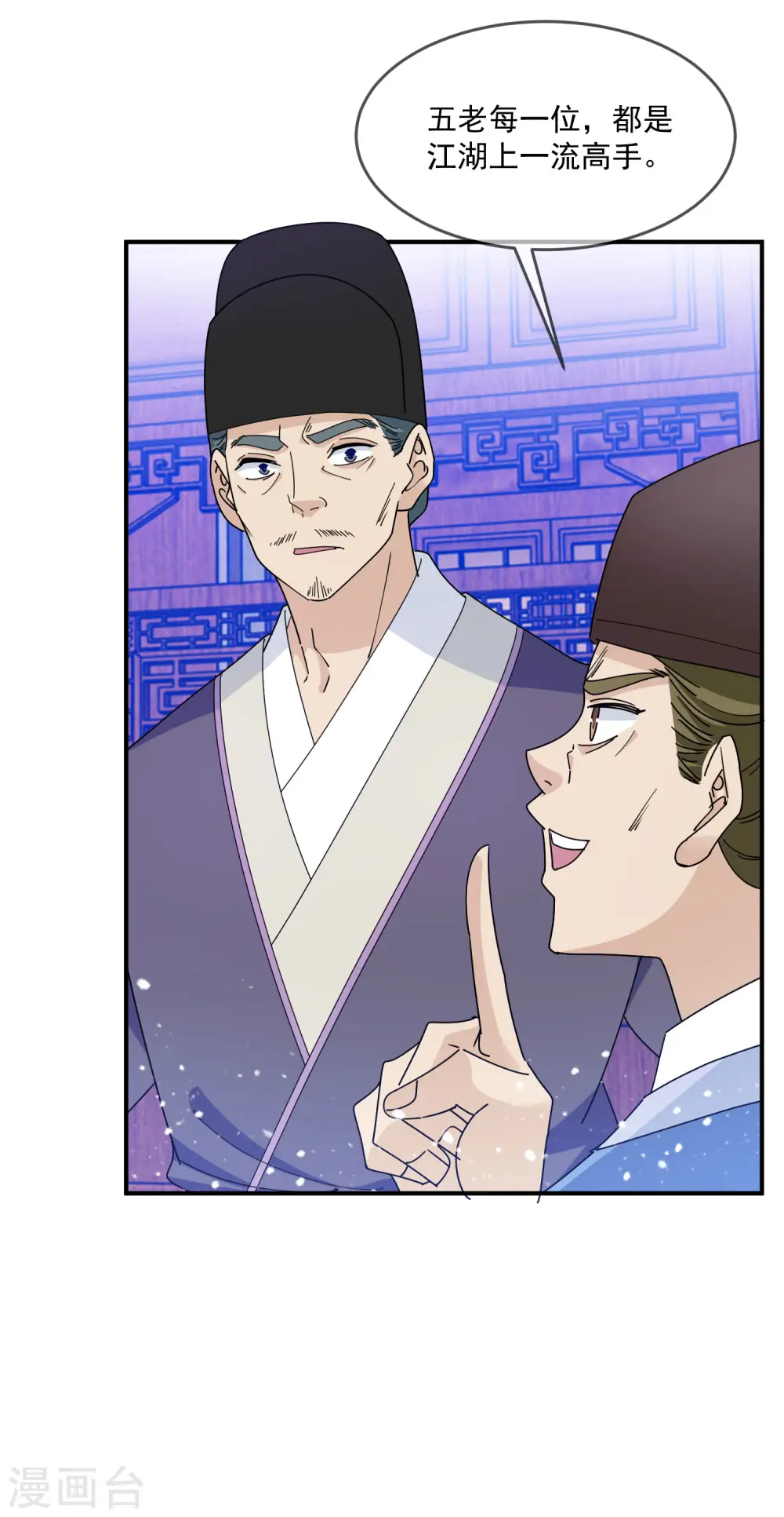 第233话 马很多2
