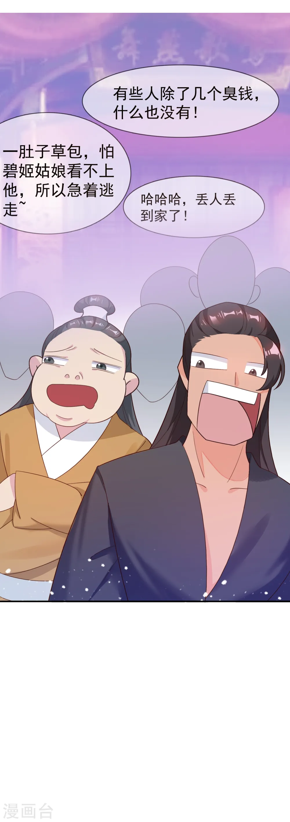 第14话 全是少爷的！45