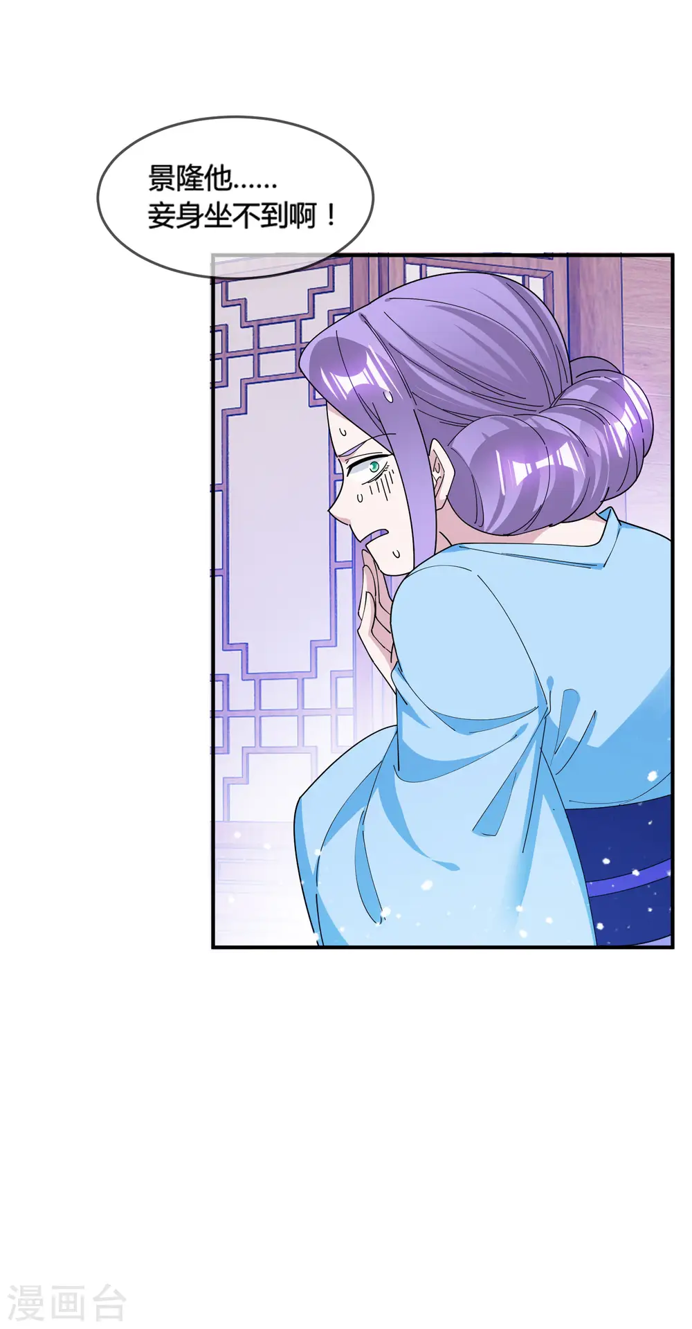 第196话 妾身做不到6