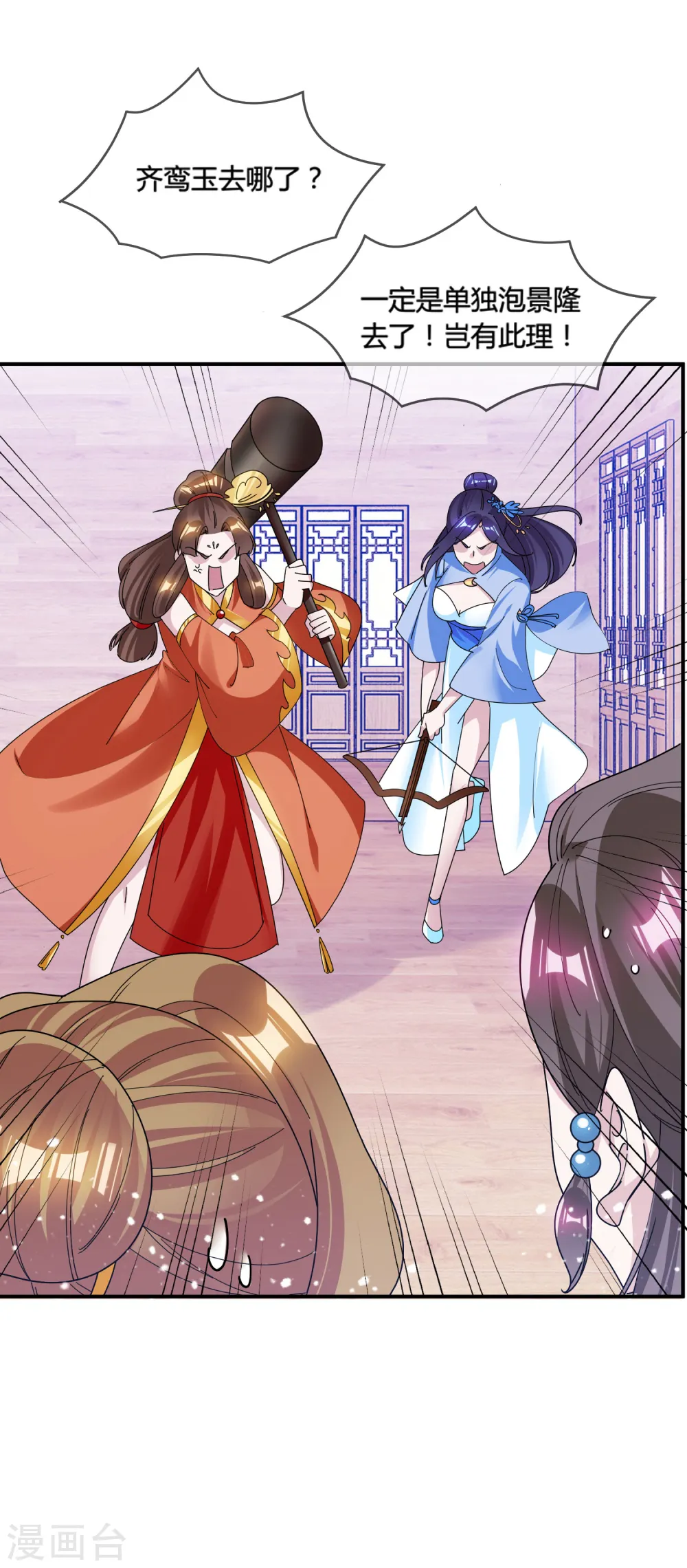 第196话 妾身做不到31