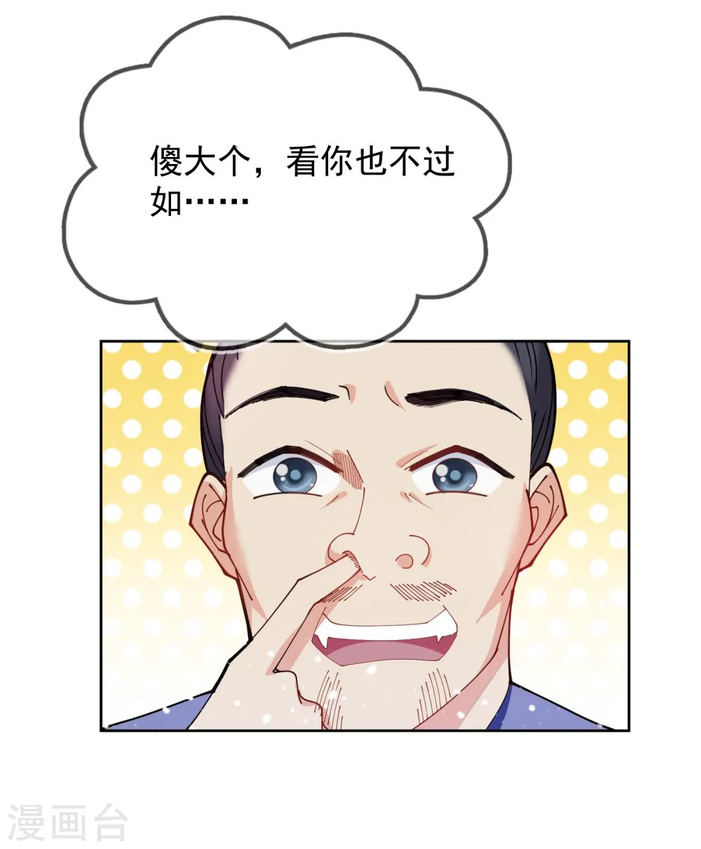第39话 艳遇上门了！16