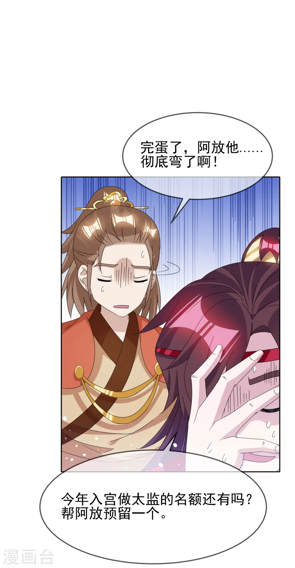 第257话 心中无女人5