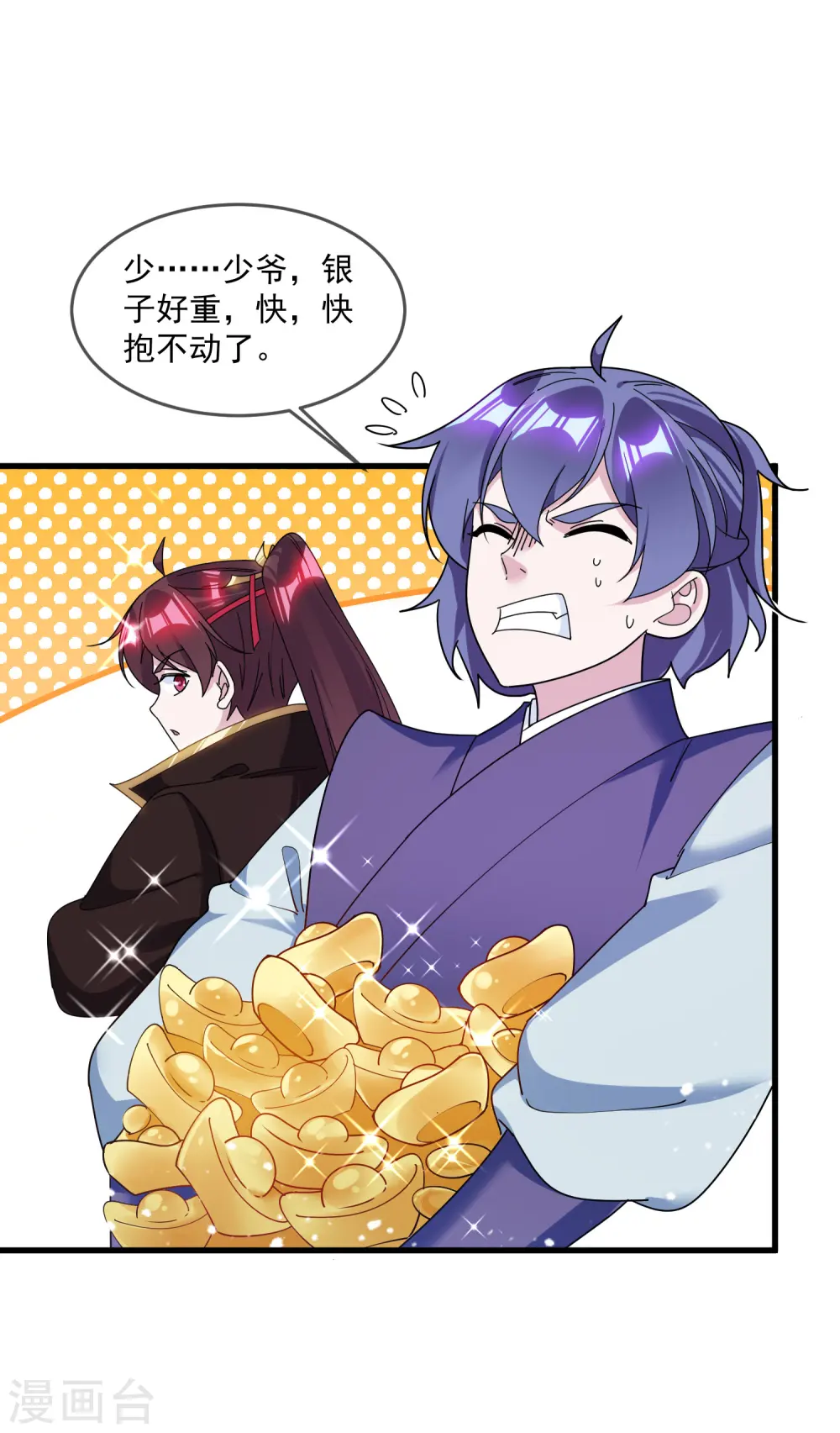 第123话 坑爹的道长22