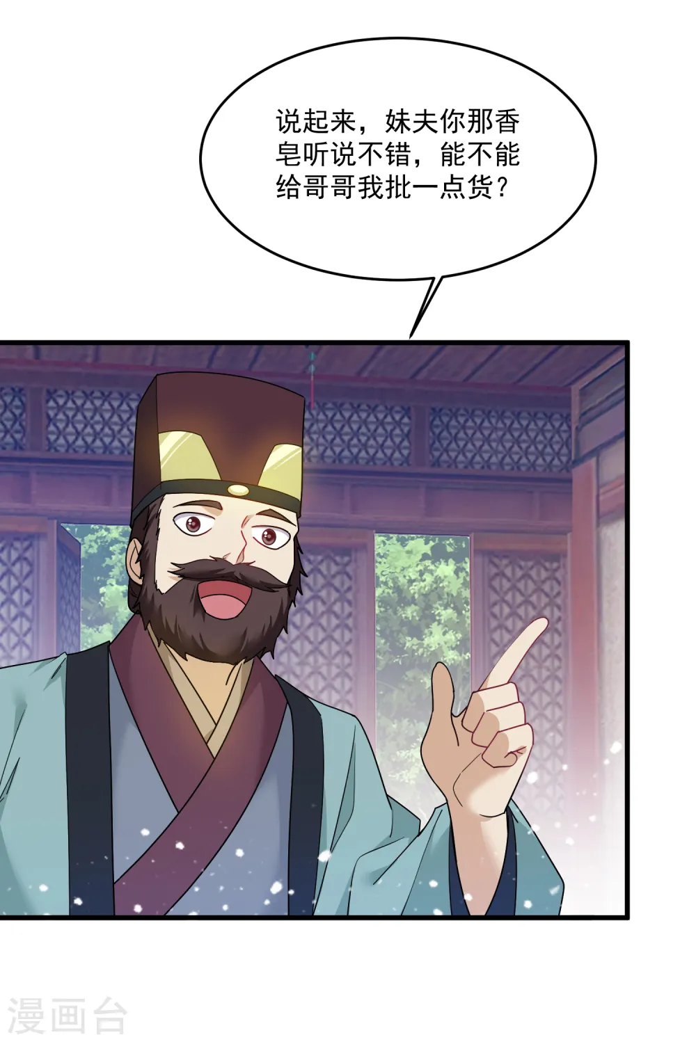 第49话 如此优秀！24