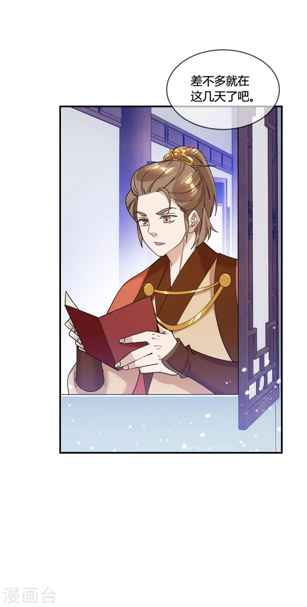 第186话 统统阉掉~25