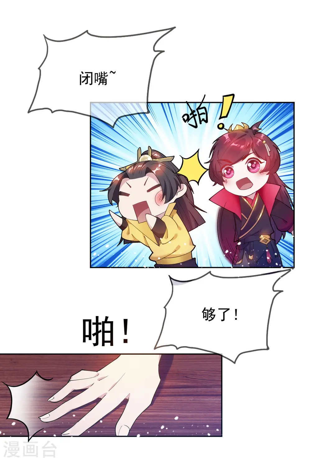 第37话 跟少爷比败家？15