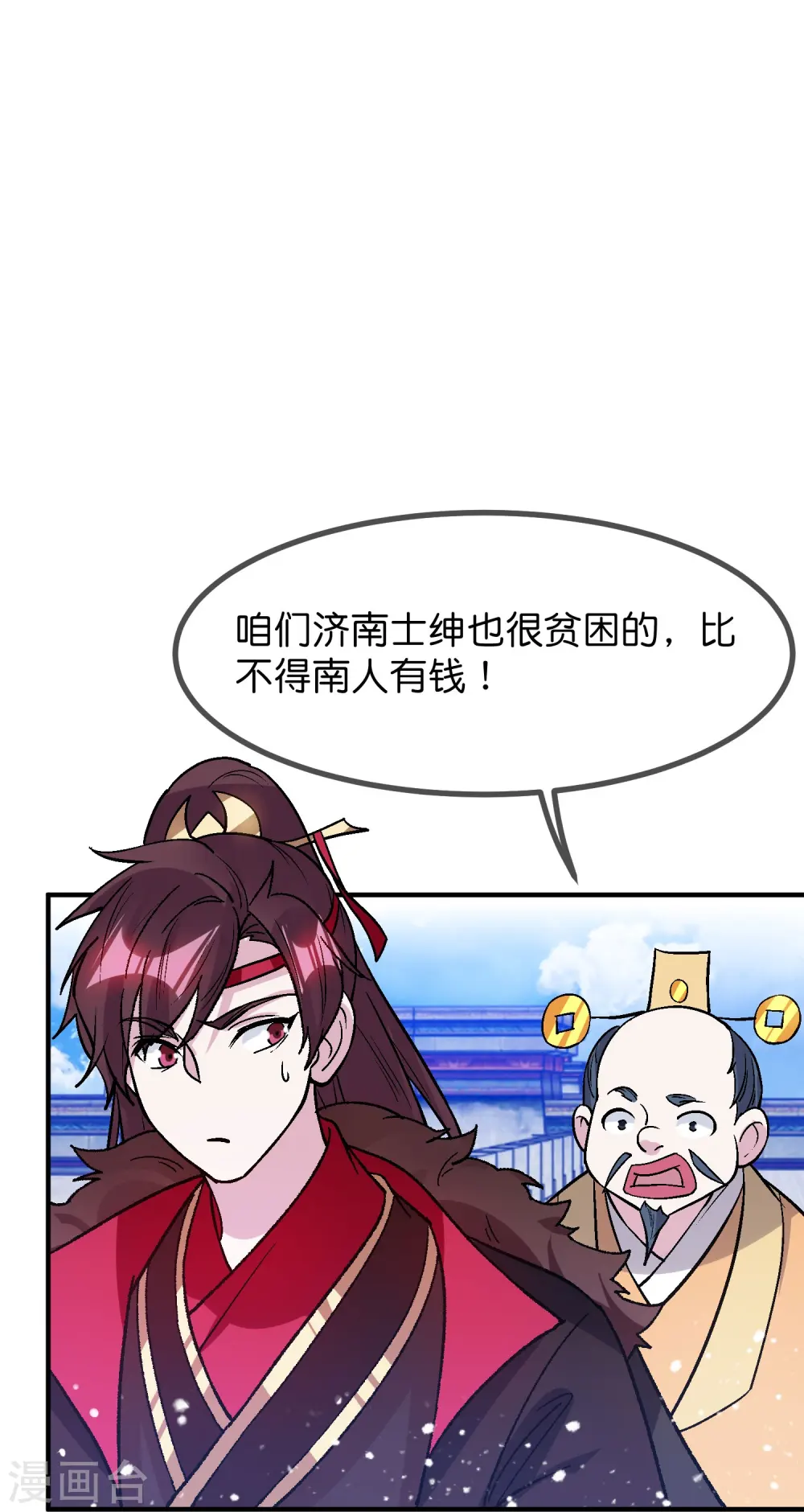 第366话 借粮18