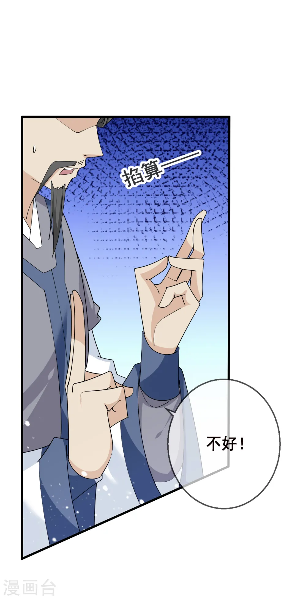 第92话 江湖骗子14