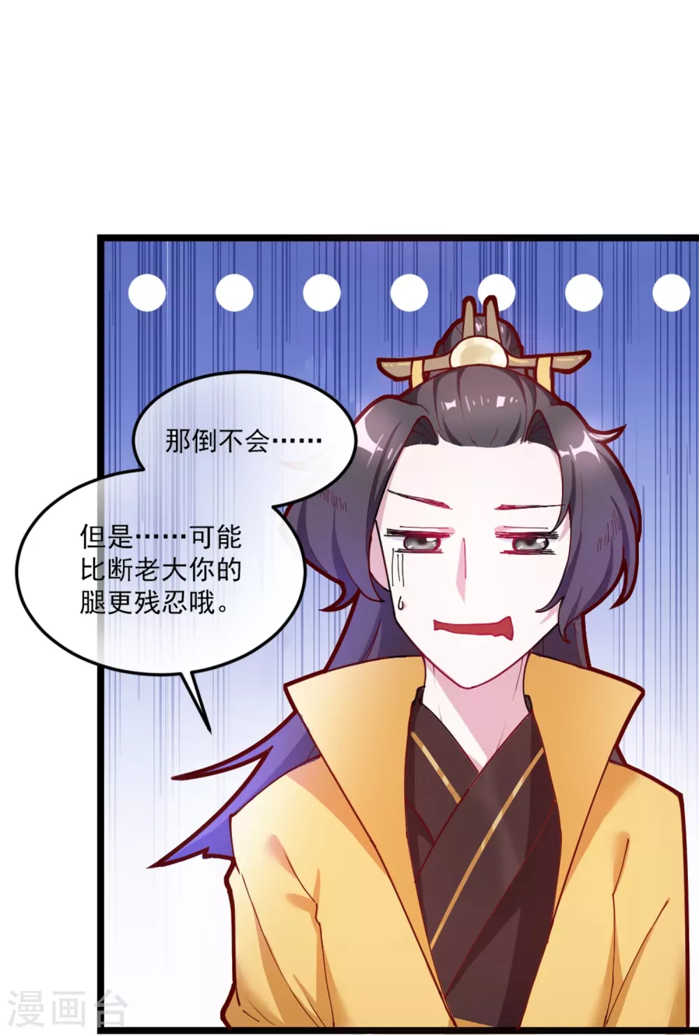 第6话 极品烂桃花14