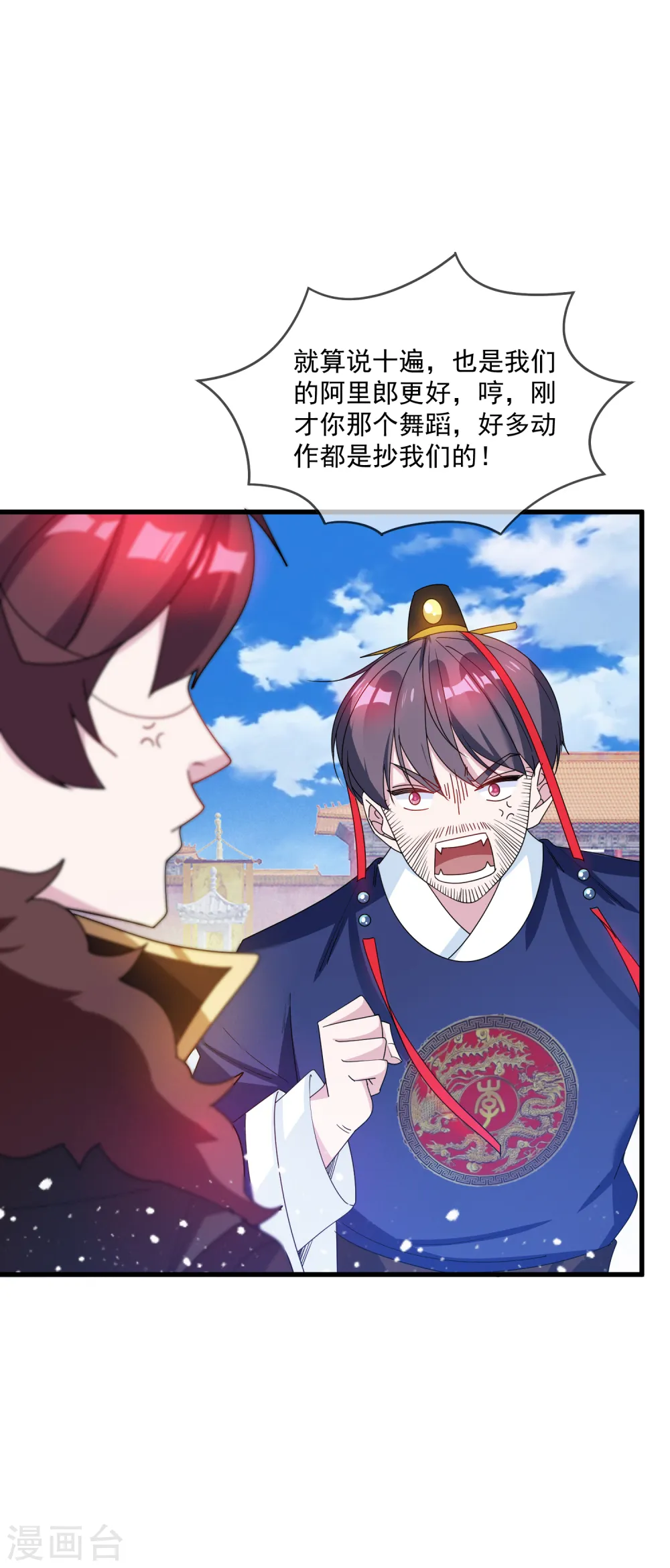 第71话 燕王的礼物5