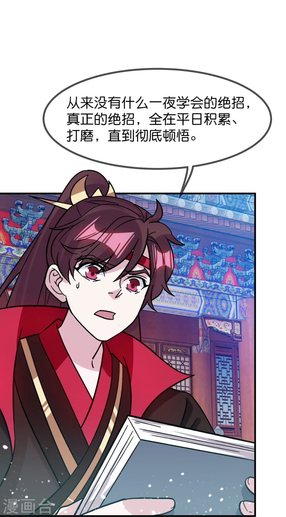 第383话 真正的绝招29