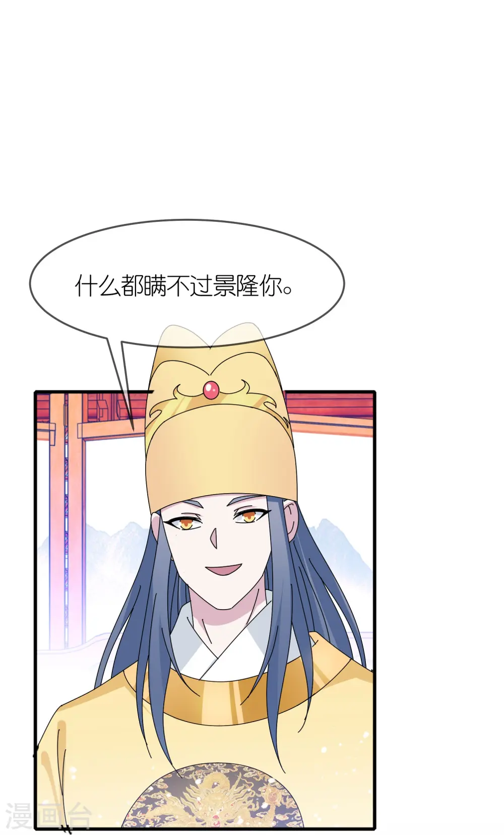 第346话 天下兵马大元帅6