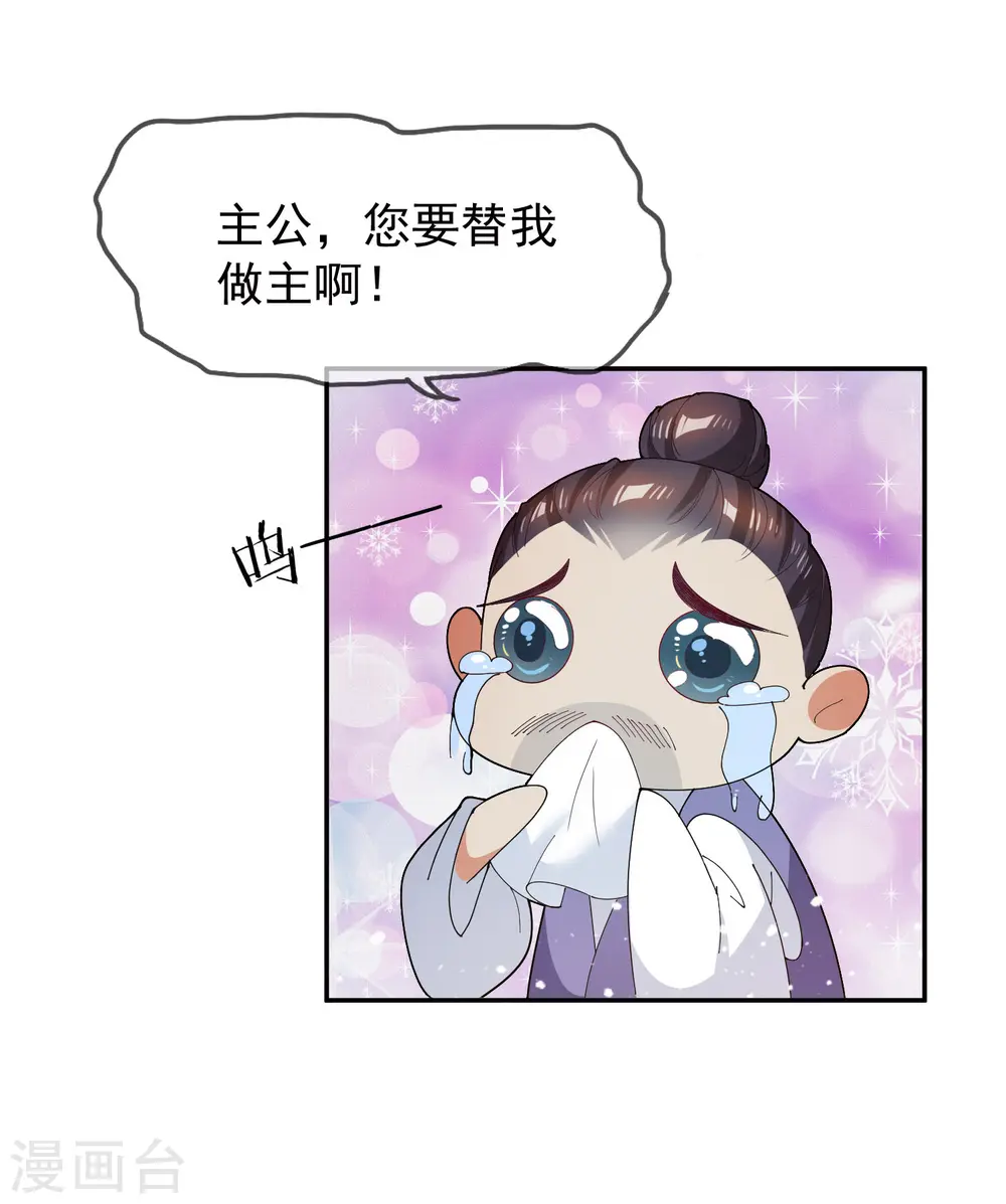 第32话 争风吃醋27