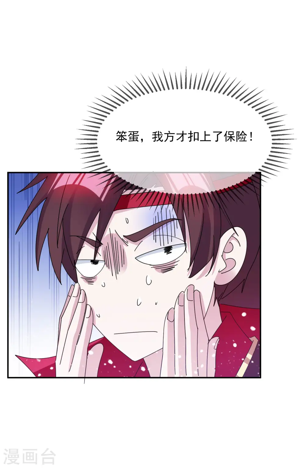 第246话 大忽悠22