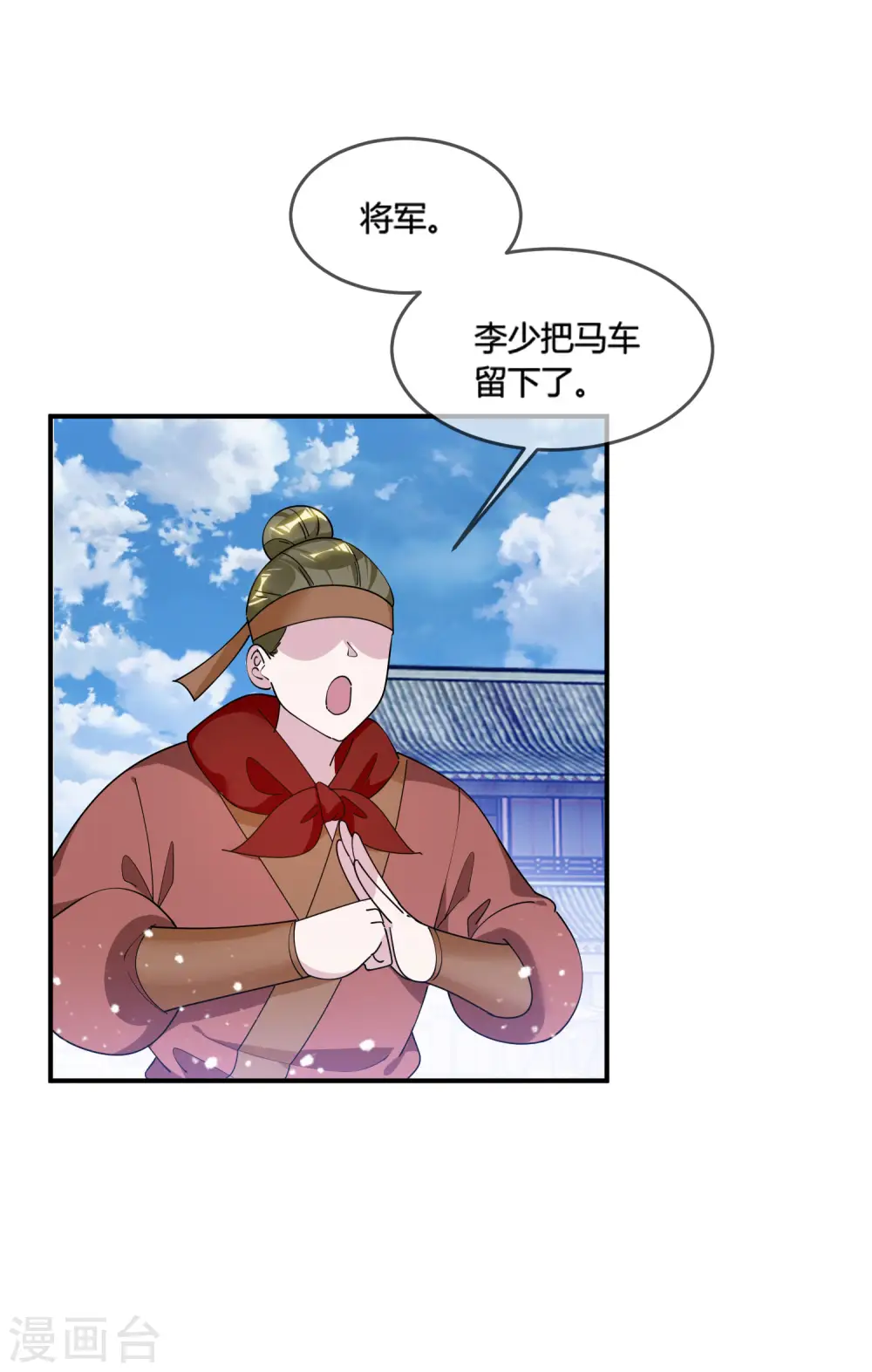 第189话 输给男人不能忍！16