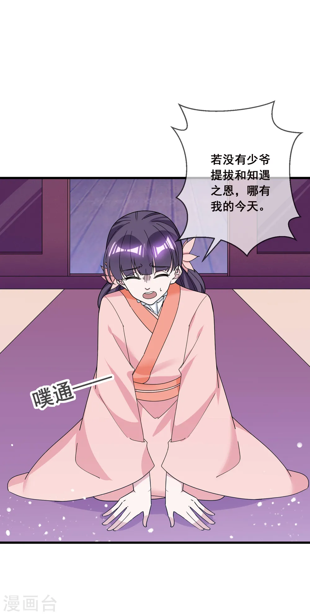 第99话 再也不爱了14