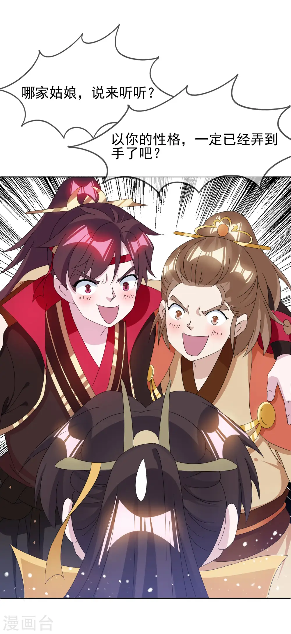 第256话 备胎17