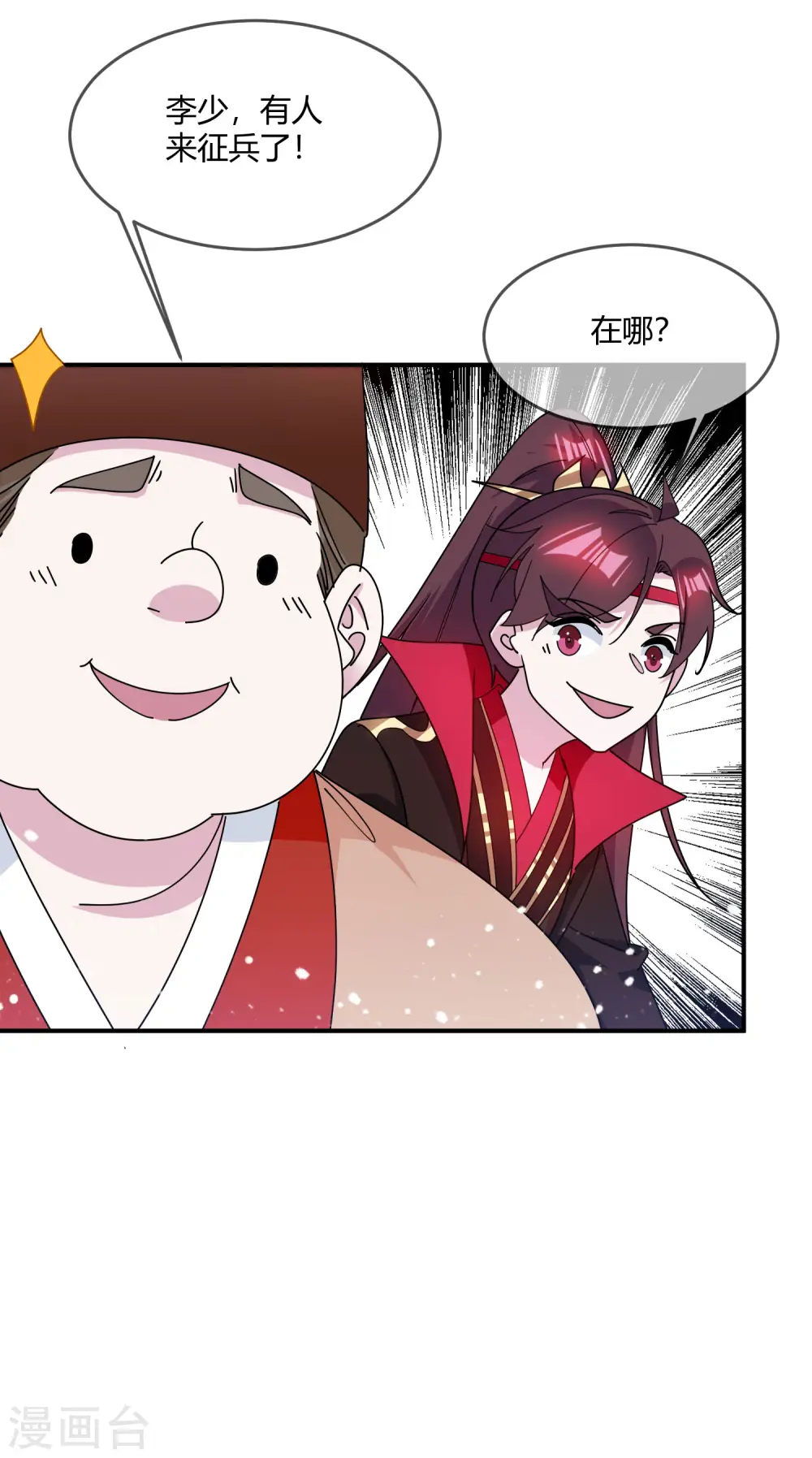 第225话 征兵16
