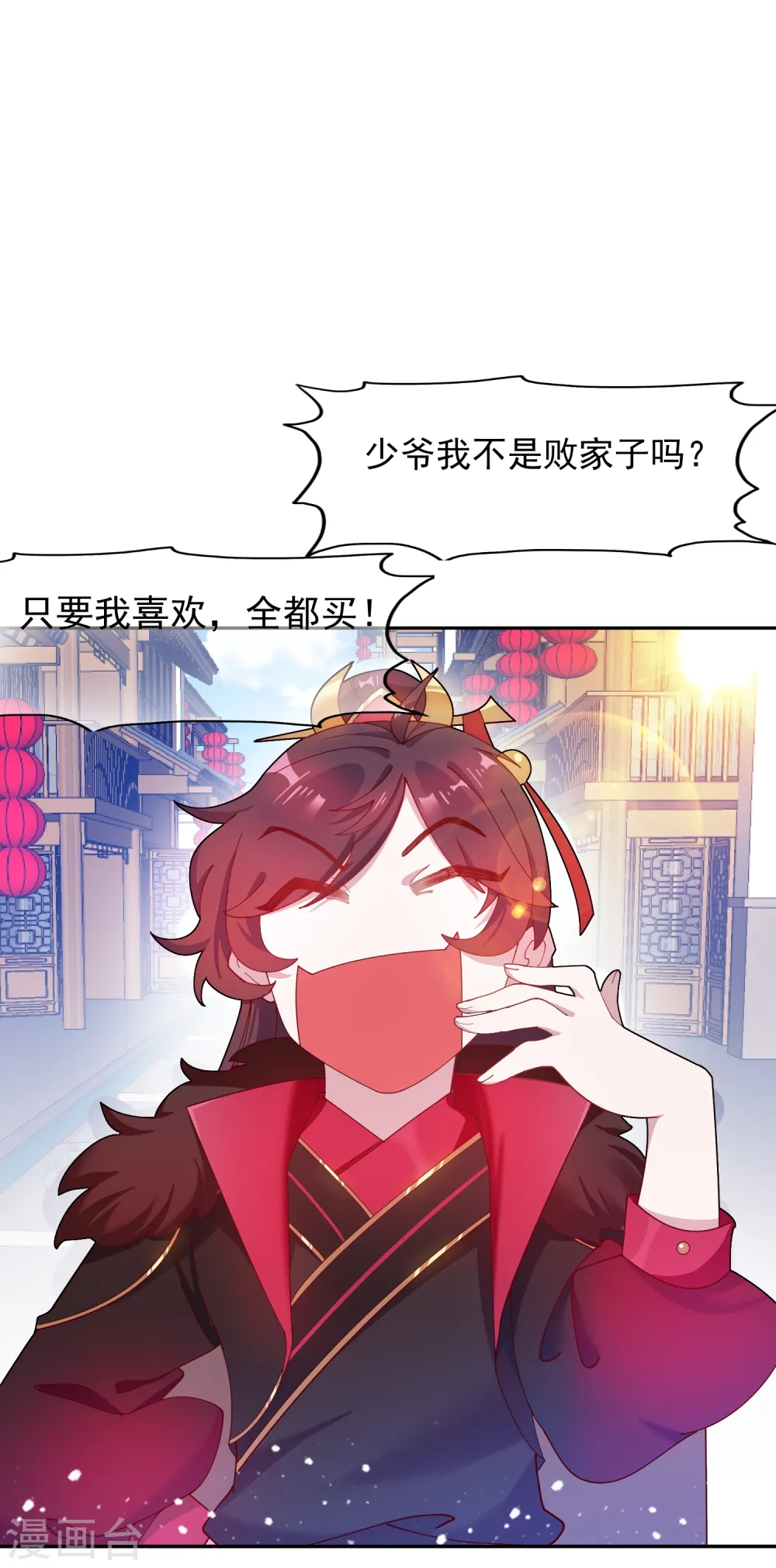 第12话 少爷我全都要24