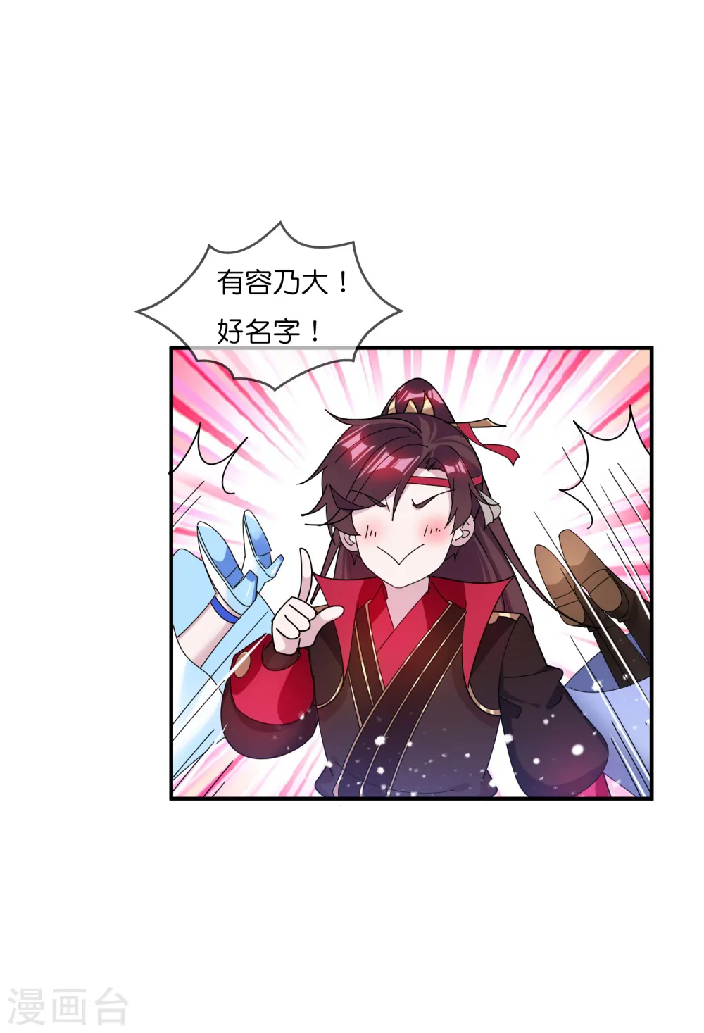 第191话 有容乃大25
