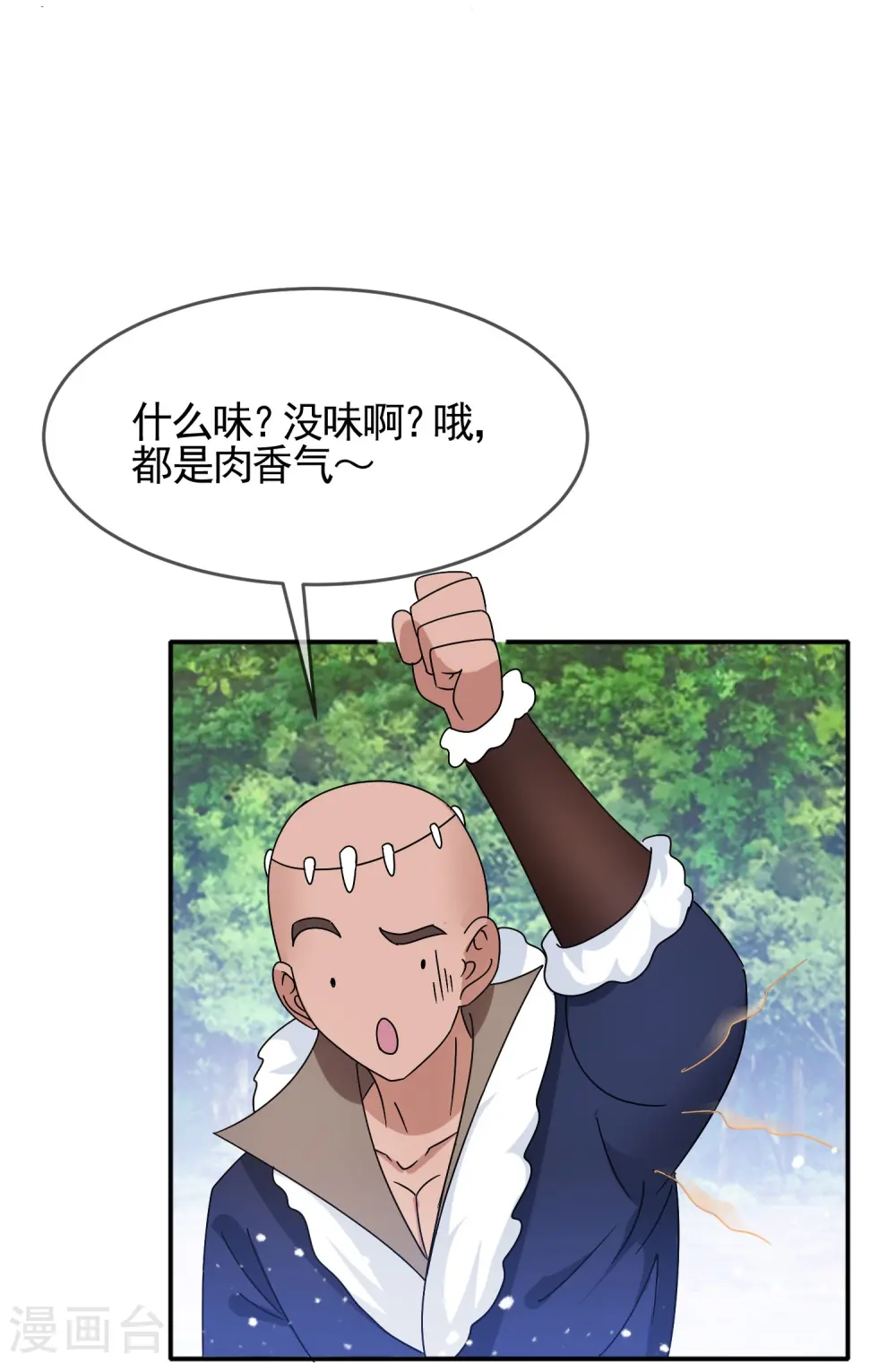 第307话 火枪伺候8